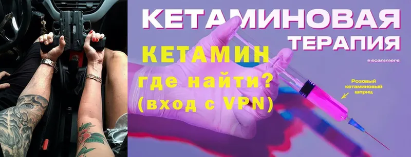 КЕТАМИН ketamine  Воскресенск 