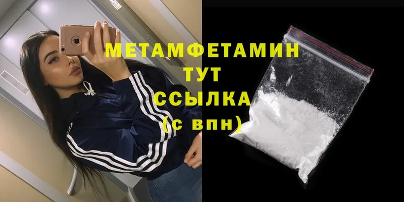 купить наркоту  дарк нет Telegram  МЕТАМФЕТАМИН Methamphetamine  Воскресенск  кракен ТОР 