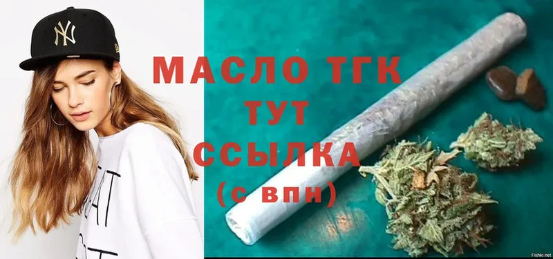 как найти   Воскресенск  Дистиллят ТГК THC oil 